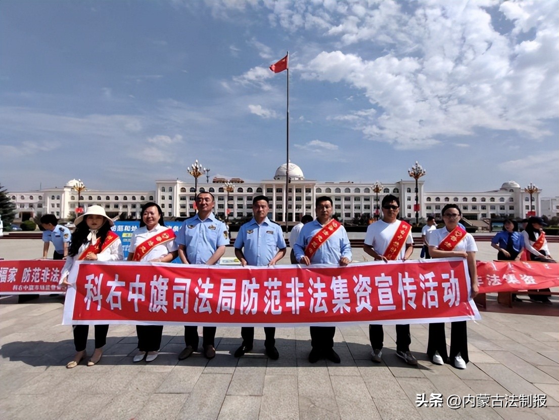 开展防范非法集资集中宣传的通知,财政局打击非法集资宣传活动