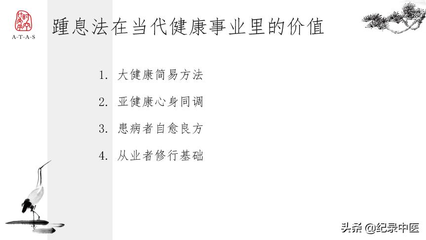 中医的人生哲理,中医为人处世