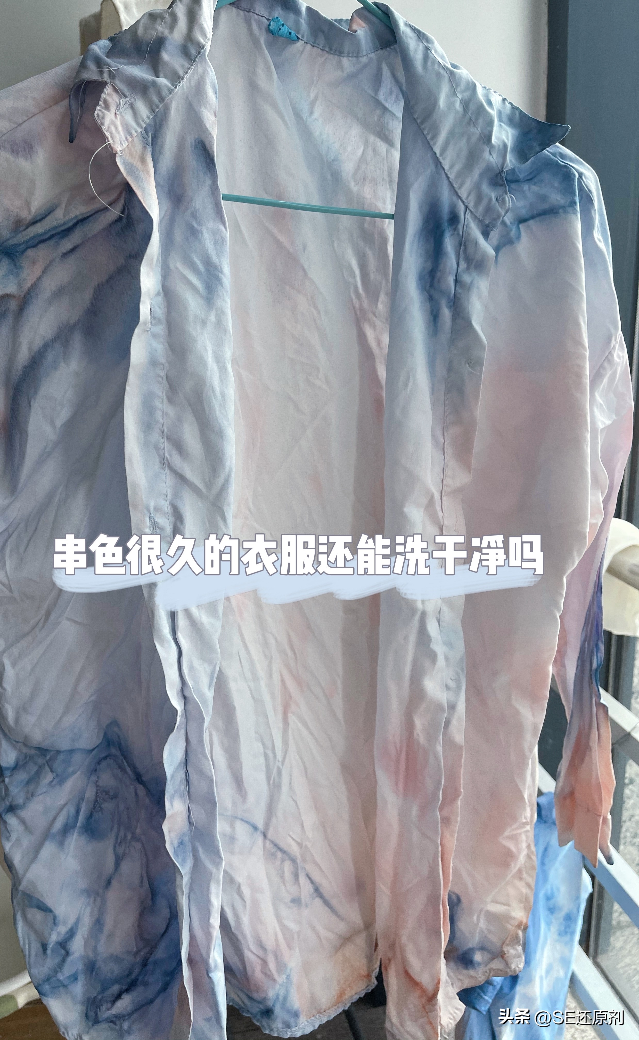 白色t恤染色怎么洗白,纯棉白t恤被染色了怎么洗回原色