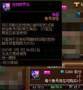 dnf夏日宠物装备和纹章怎么选,dnf稀有装扮和宠物怎样获得