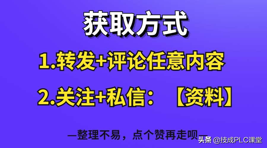 电工零基础学习plc入门,手把手带你零基础plc入门