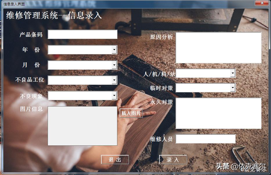 用excel做一个设备保养记录,excel环球数据可视化图表免费教学