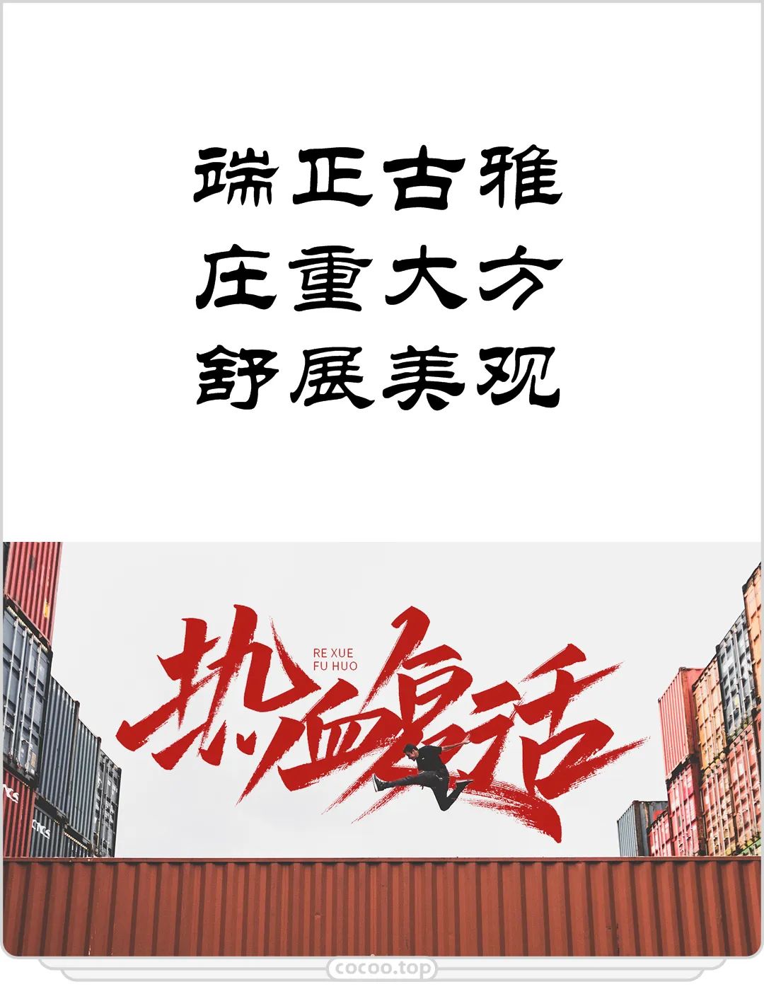 怎么才能让字体有辨识度,字体选择基本方法