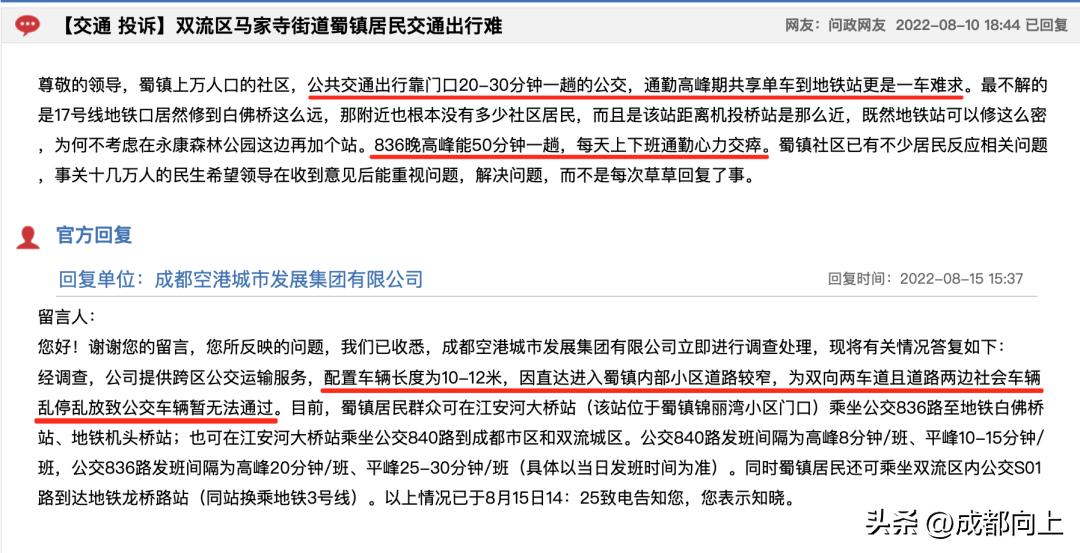 马家寺交通拥堵,双流马家寺现状