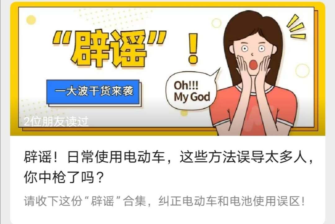 触网新媒体，超威品牌社会化营销，打造品牌新生命力