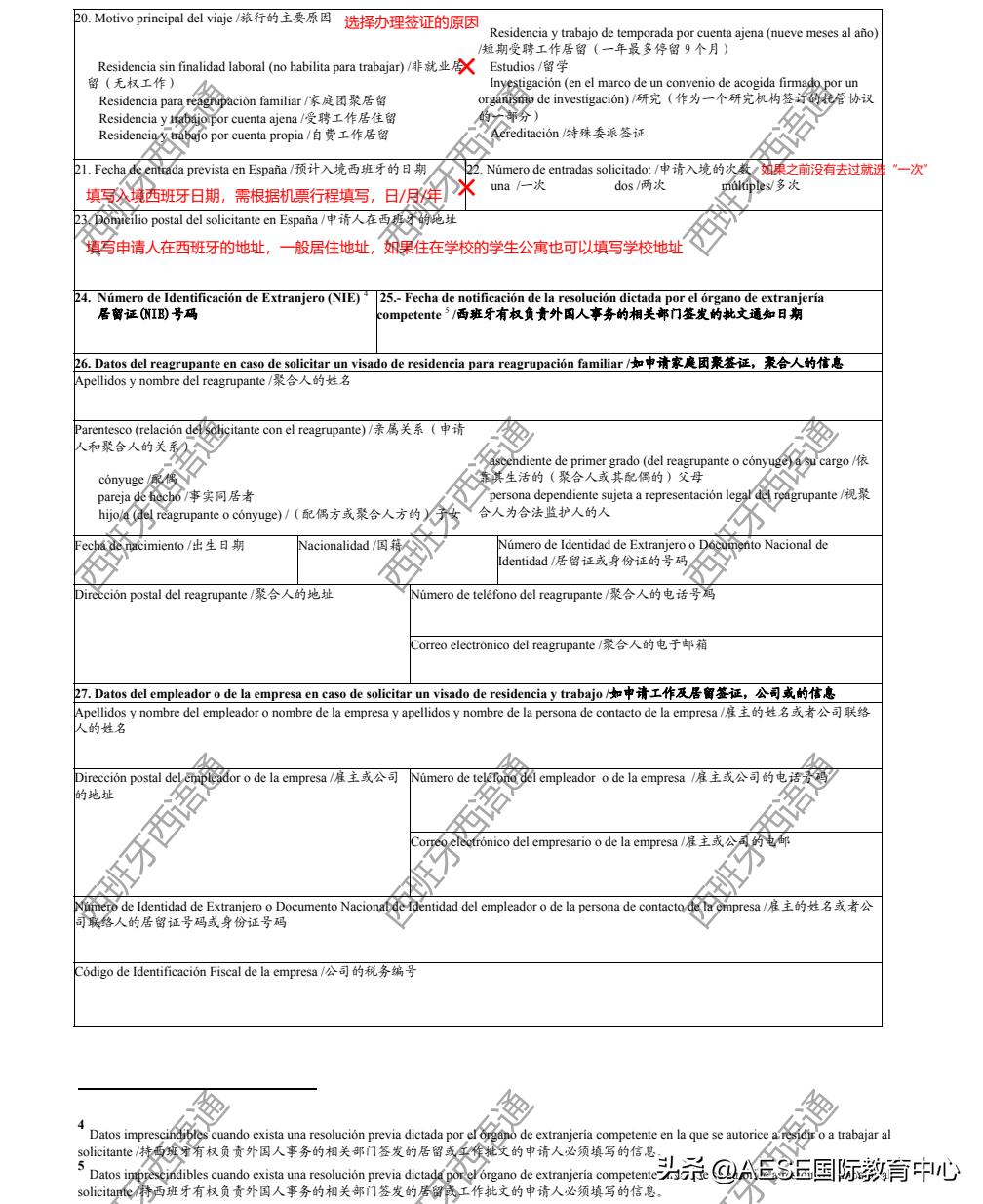 西班牙留学签证北京领区柜台问题,西班牙留学签证申请攻略实用篇