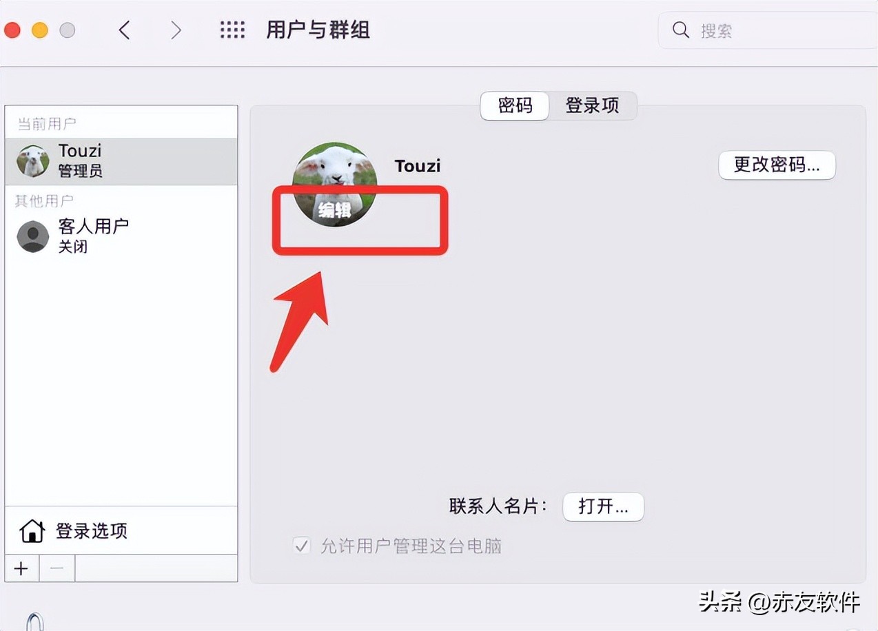 如何更改Mac电脑的用户名,如何修改MAC系统的个人用户名
