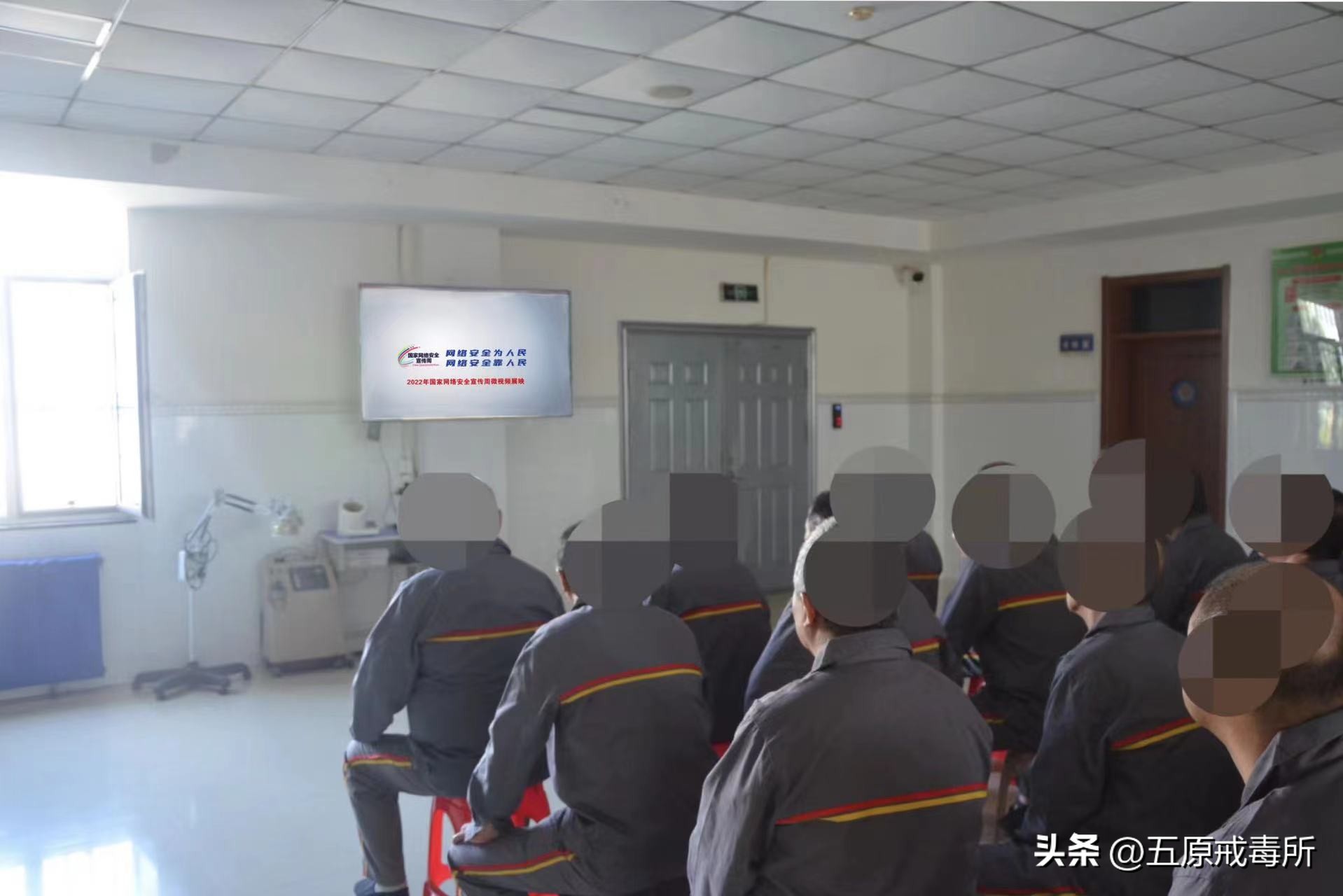 五原戒毒所禁毒工作概况,戒毒所开展安全活动