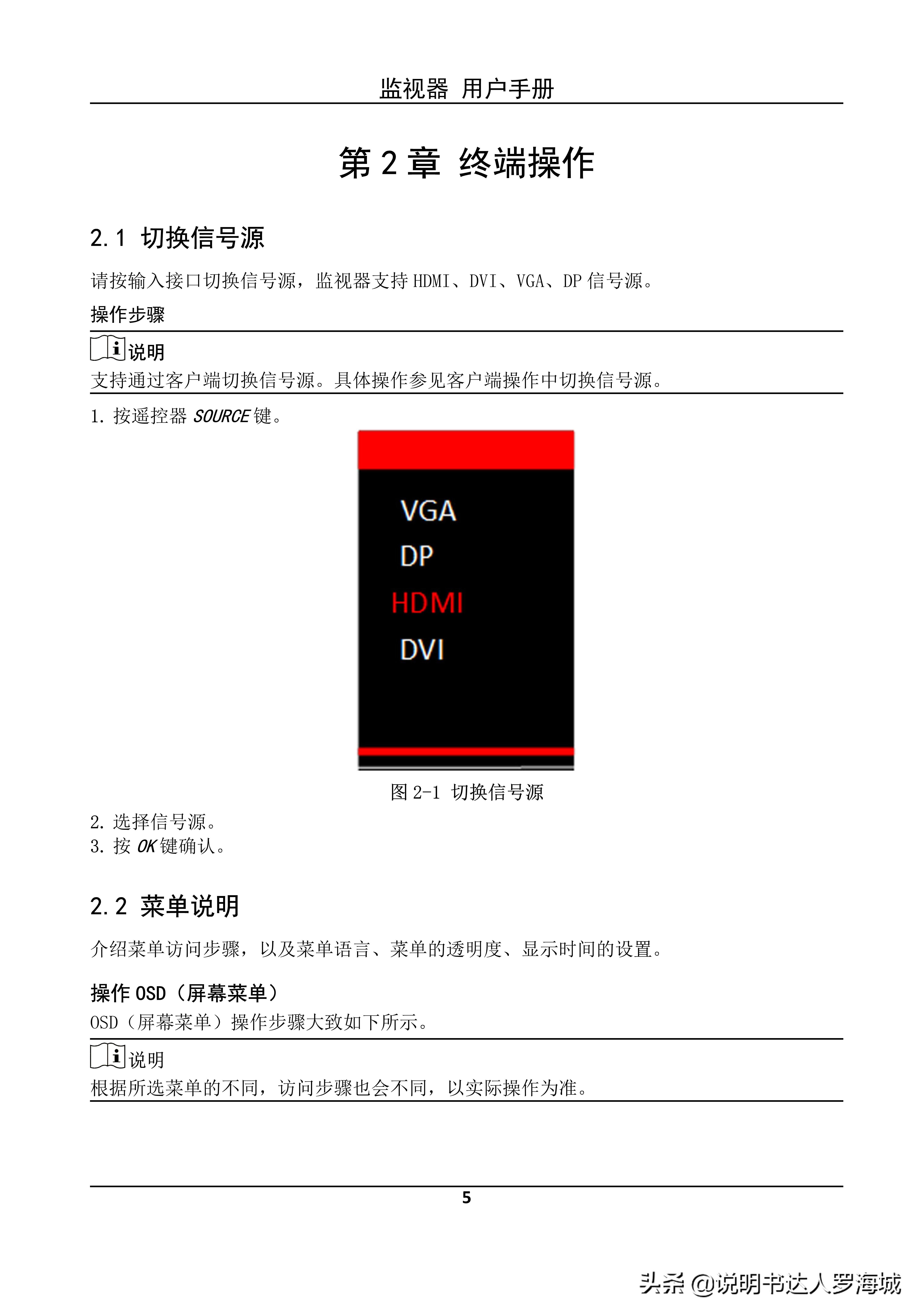 海康威视经济型50寸监视器介绍,海康监视器43寸各型号