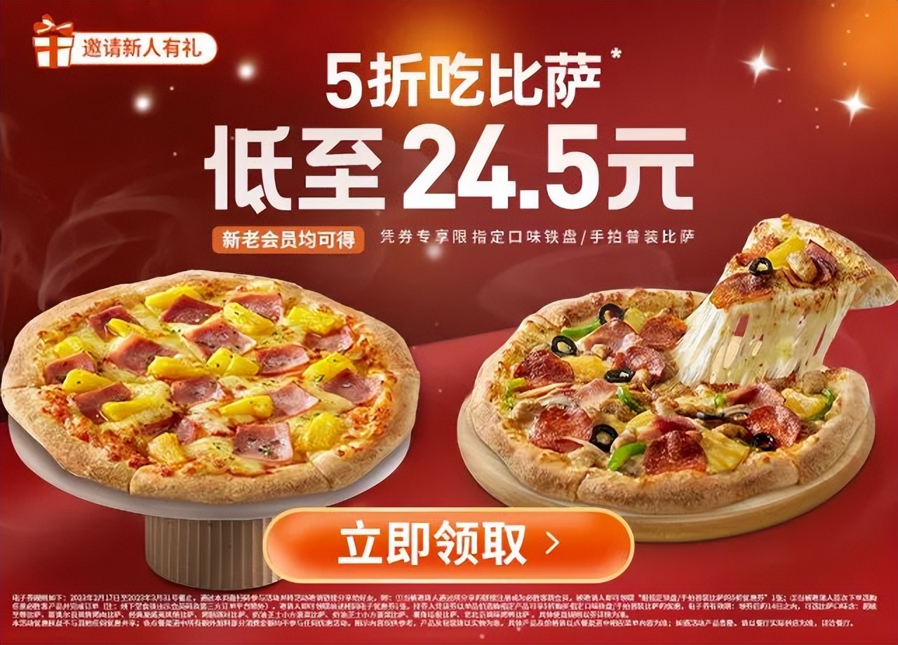 必胜客生日送155券,必胜客圣诞买一送一券