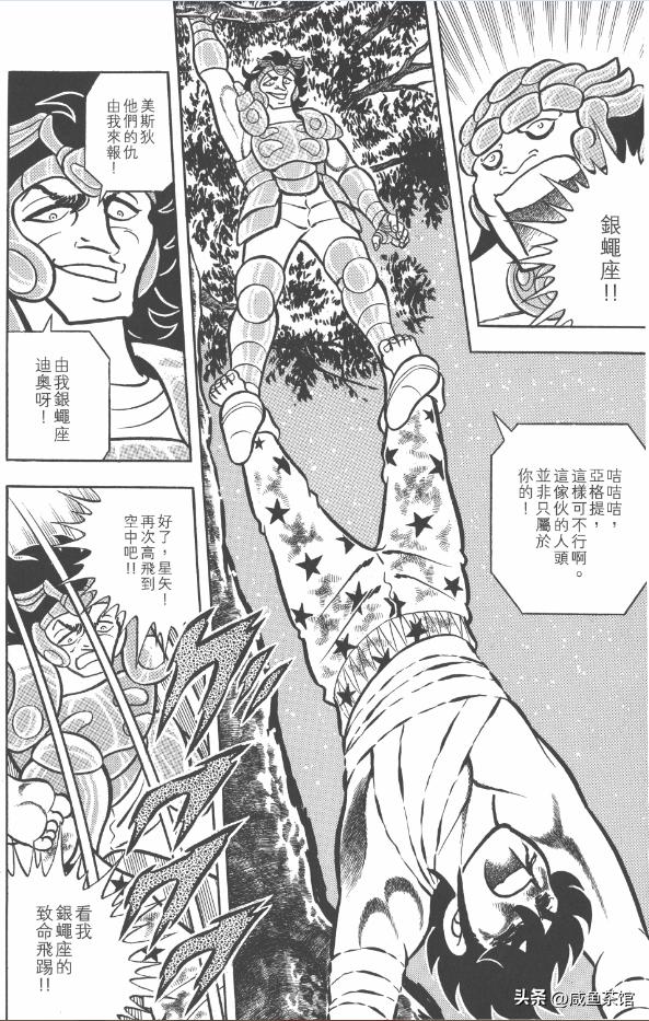 圣斗士星矢两界黄金综合实力排名,圣斗士星矢有多少白银圣斗士