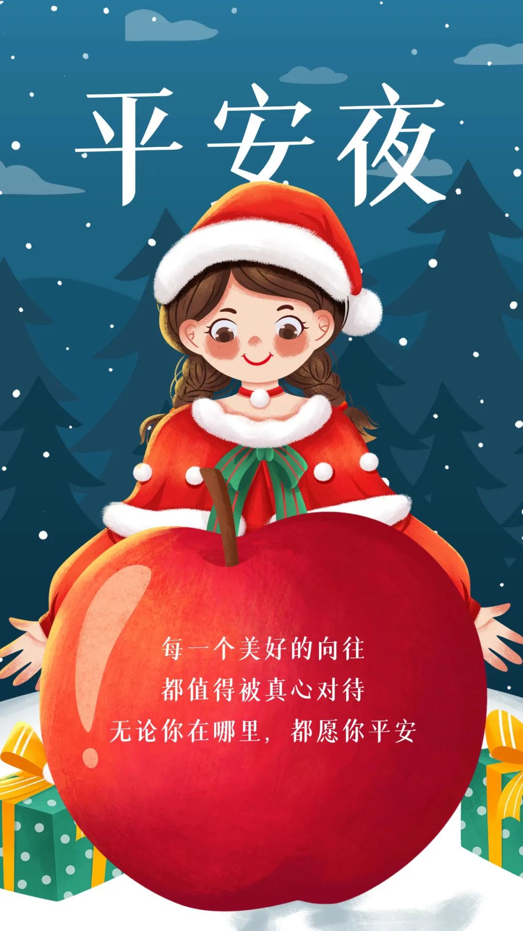 圣诞夜简短发朋友圈的句子,圣诞节发朋友圈的早安说说