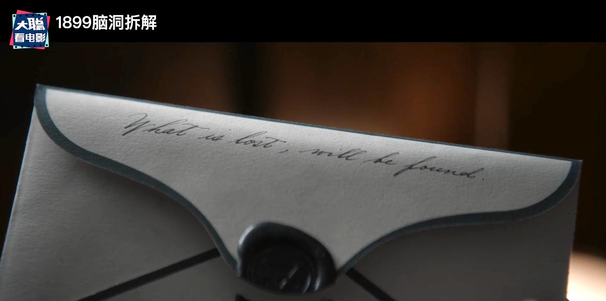 《1899》你看懂了吗！一口气深度脑洞解析这一切怎么发生的