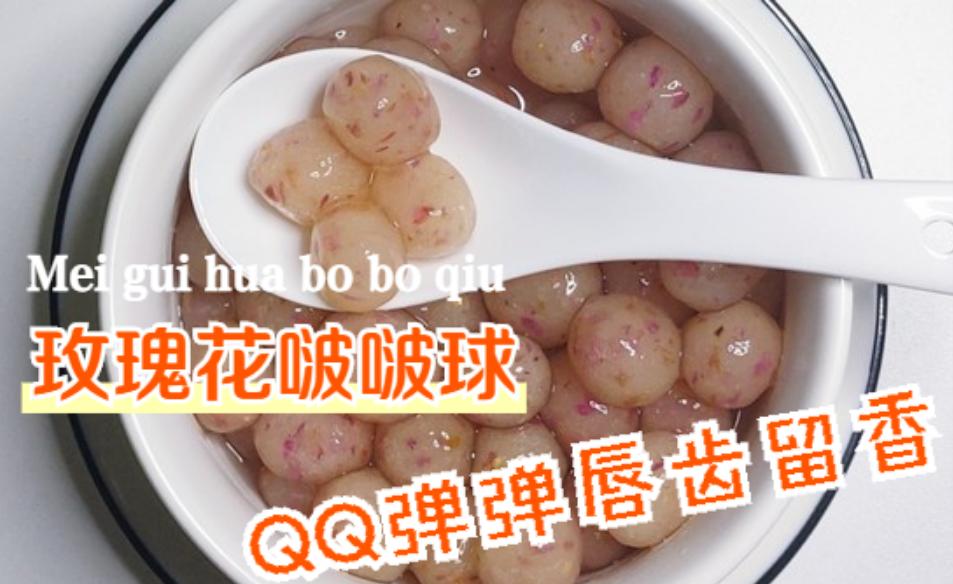 芒果波波球做法,疫情在家做馒头系列