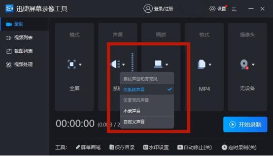 电脑录制视频没有声音怎么办,如何录制电脑视频里的声音
