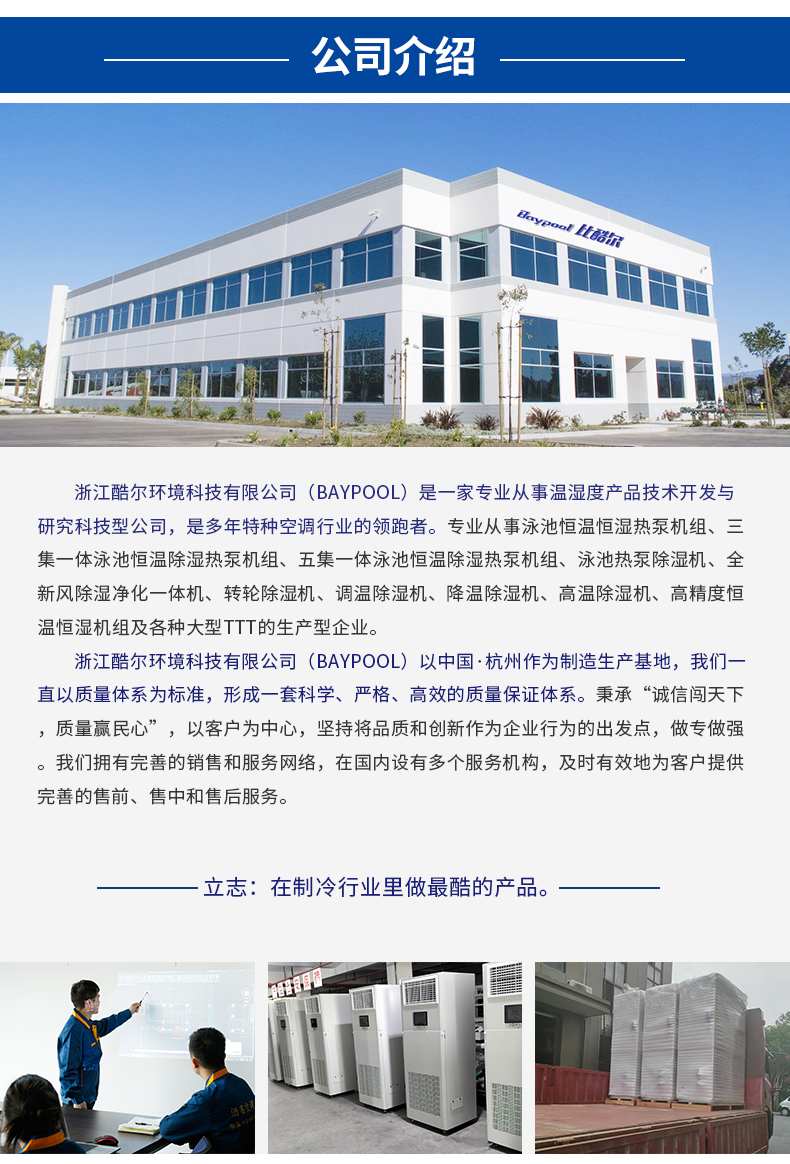 浙江恒温恒湿洁净空调报价,浙江定制洁净空调批发商