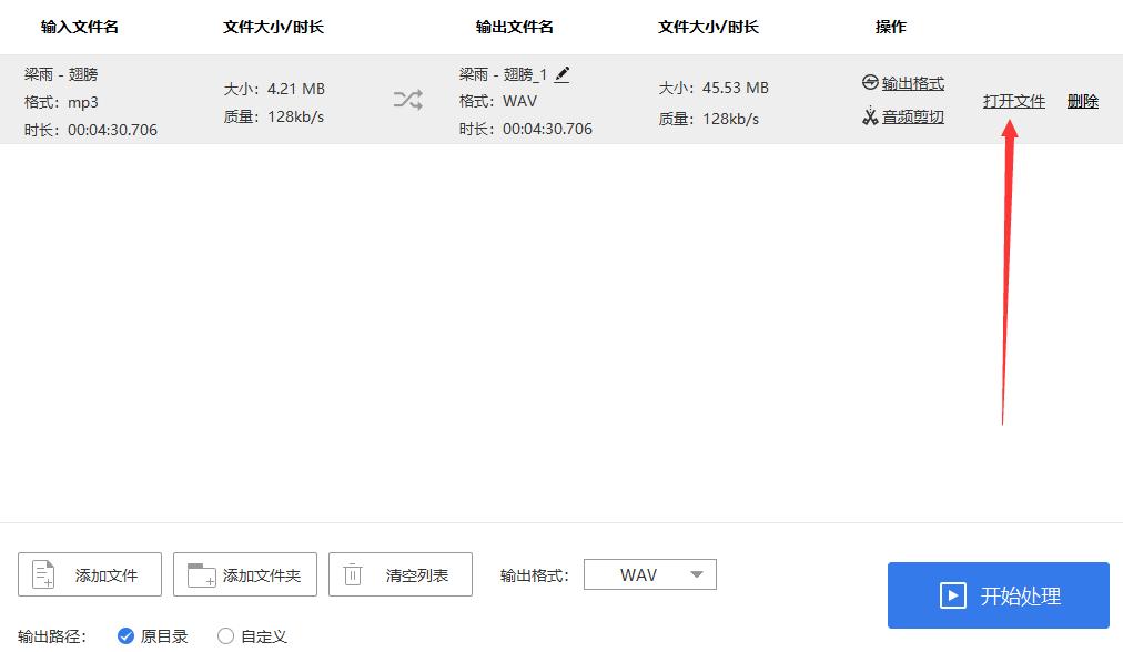 格式工厂mp3如何转换为wav,手机怎么把mp3格式转换为wav格式