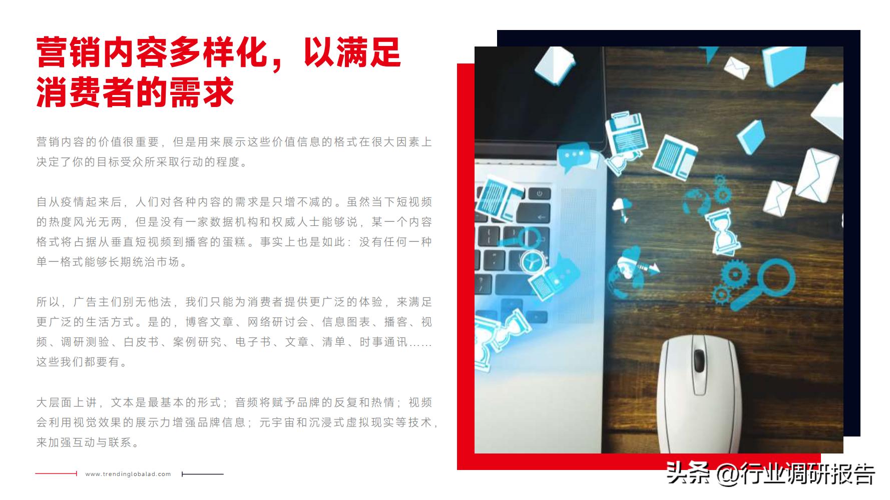 网络营销2024年技术环境分析,2024年风口行业网络营销