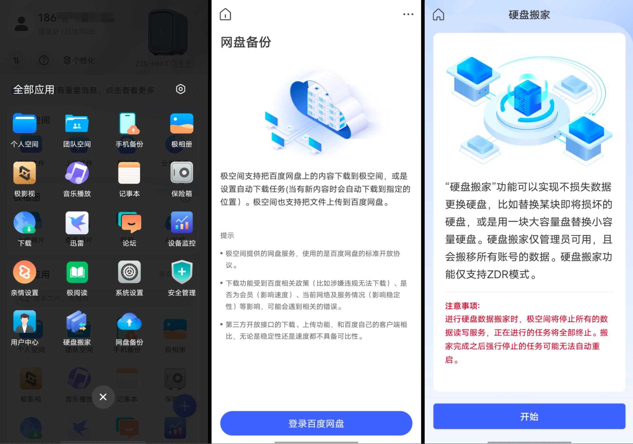 鍙岀洏nas妯悜璇勬祴,鏋佺┖闂磟2s鐨刵as娣卞害璇勬祴