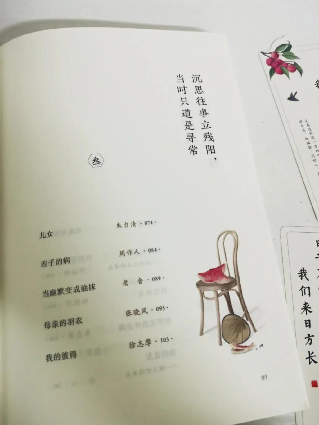 日子不慌不忙我们来日方长九宫图,日子不慌不忙我们来日方长书籍