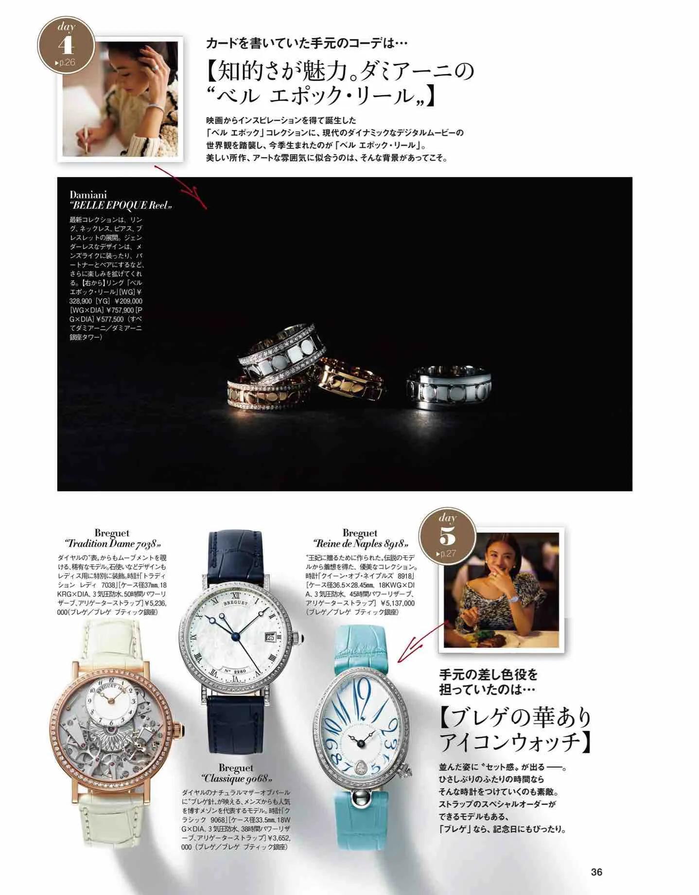 怎么看日本时尚杂志,日本时尚杂志大全