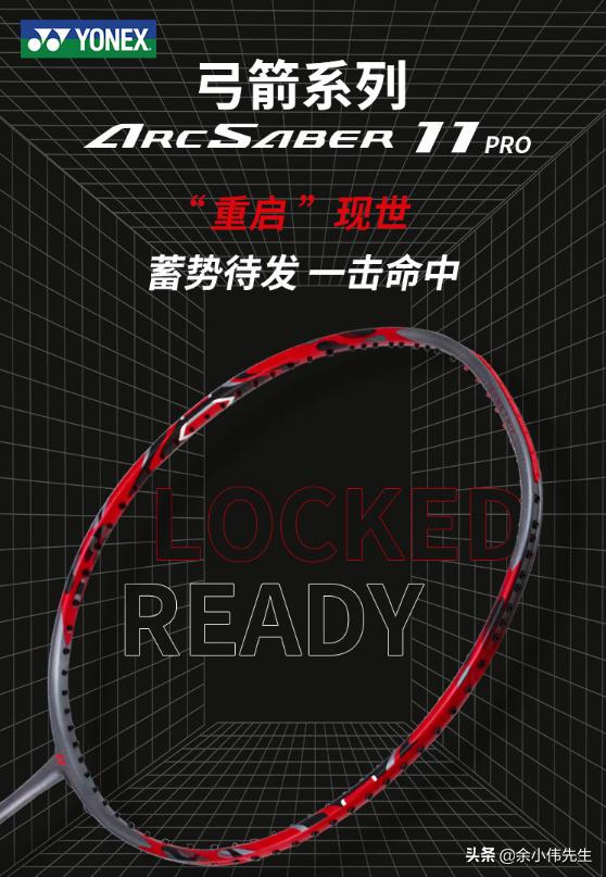 尤尼克斯羽毛球拍推荐300-400元,yy羽毛球拍官方旗舰店尤尼克斯