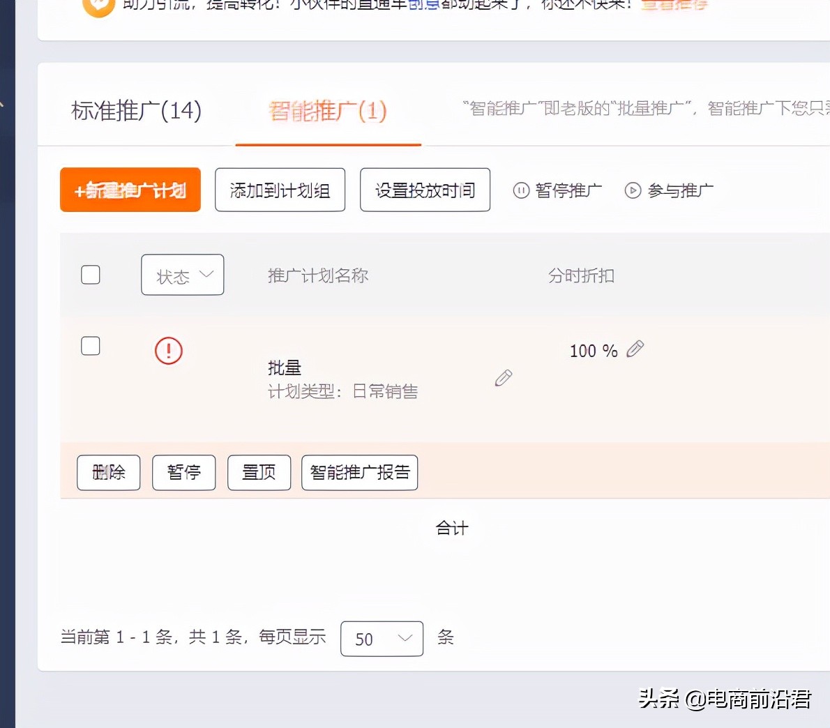 淘宝直通车技巧视频新手教学,淘宝直通车怎么开最省钱最有效果