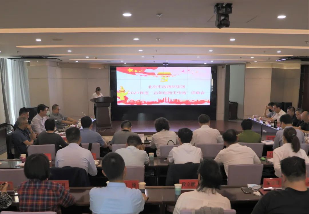 北京建工共青团:以首善标准为首都改革发展贡献青春力量