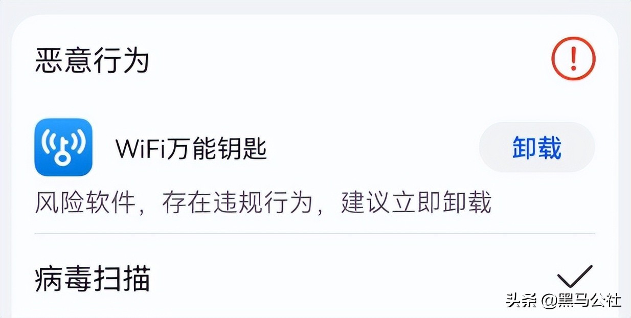 月活用户超8亿的WiFi万能钥匙，彻底完了