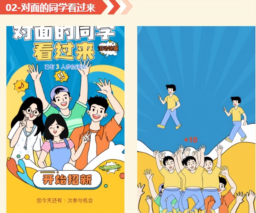 五四青年节线上新颖活动策划,五四体育活动方案