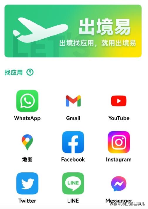 手机上的各种app到国外可以使用吗,国外的app怎么才能在国内正常使用