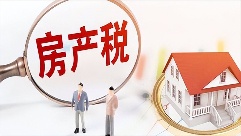 房产税的计税依据如何确定,房产税计税方法有哪些规定