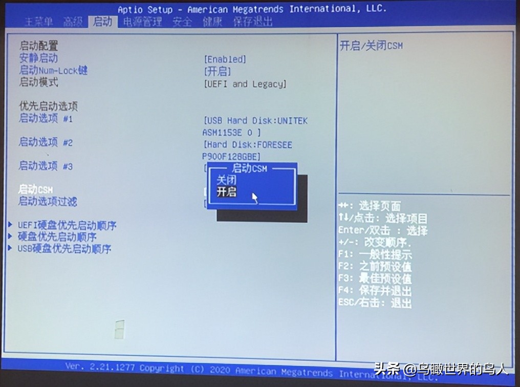 清华同方win10装win7需要设置bios,清华同方国产系统改win7怎么设置