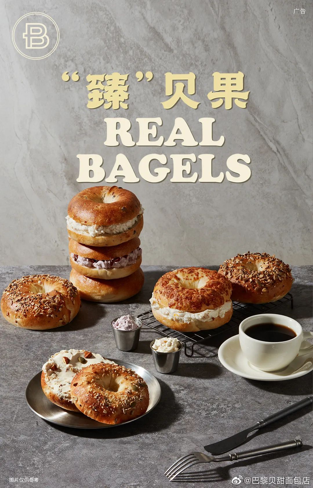 巴黎贝甜开了“BISTRO”，刷爆朋友圈的BISTRO到底是什么？