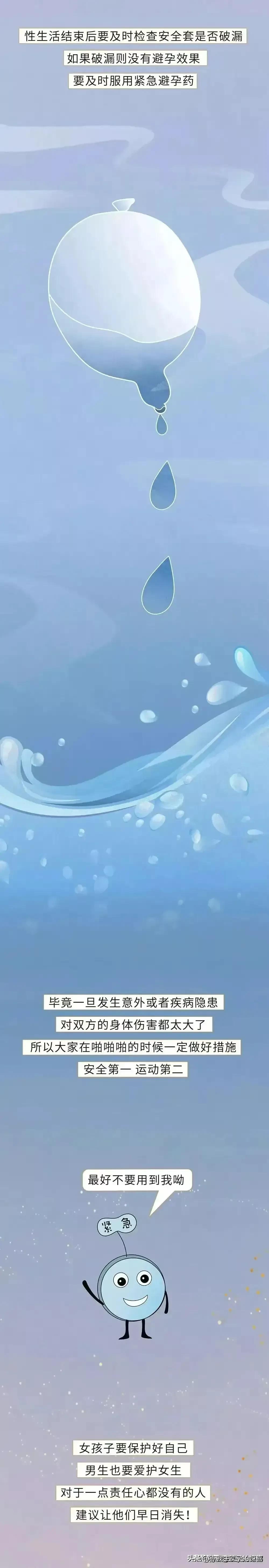 女性安全知识漫画,漫画女性安全知识