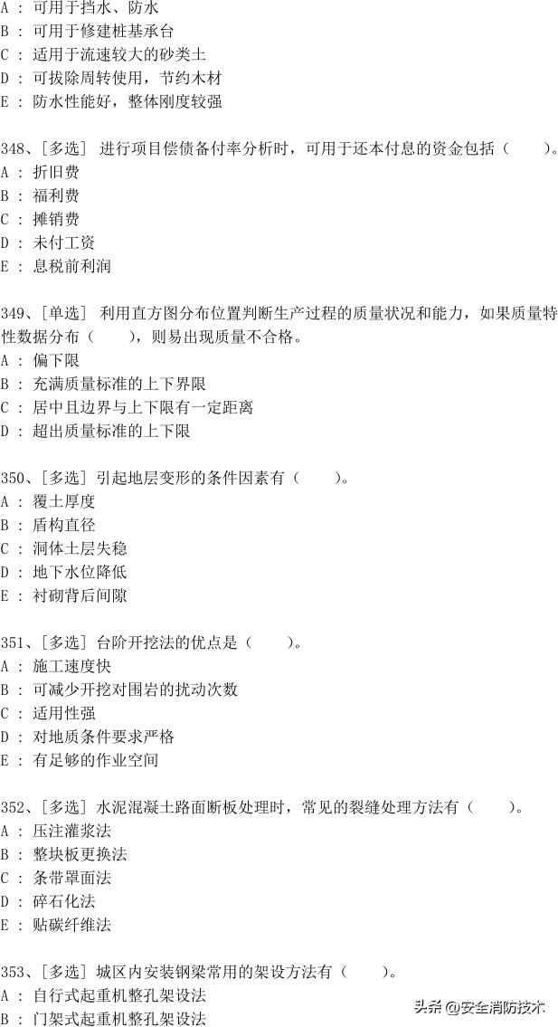 一级建造师2024免费网课合集,2023一级建造师试题1000题