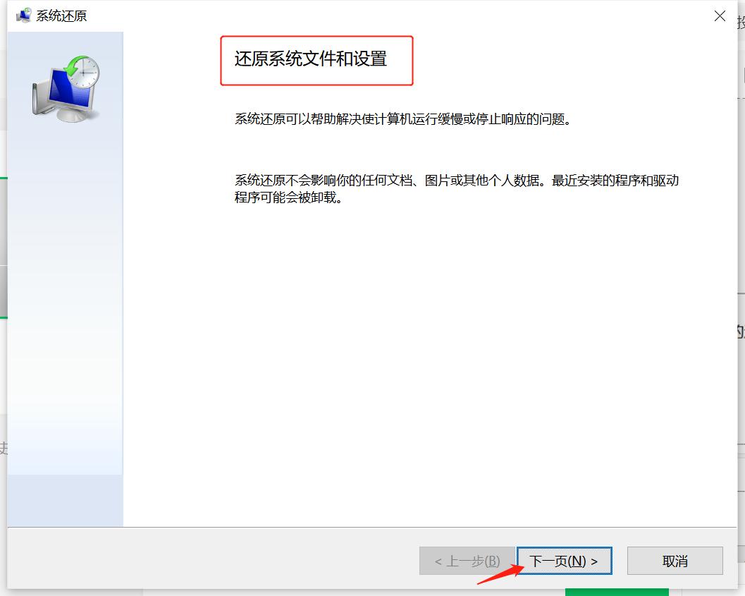 只会重装系统?系统还原功能必须会!一步设置终生受用