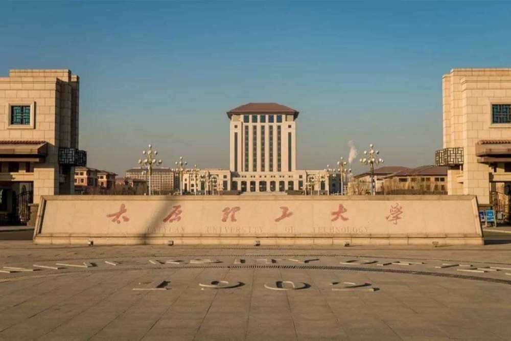 官宣通过双一流评选，太原理工大学沸腾了，齐声大喊“强哥威武”