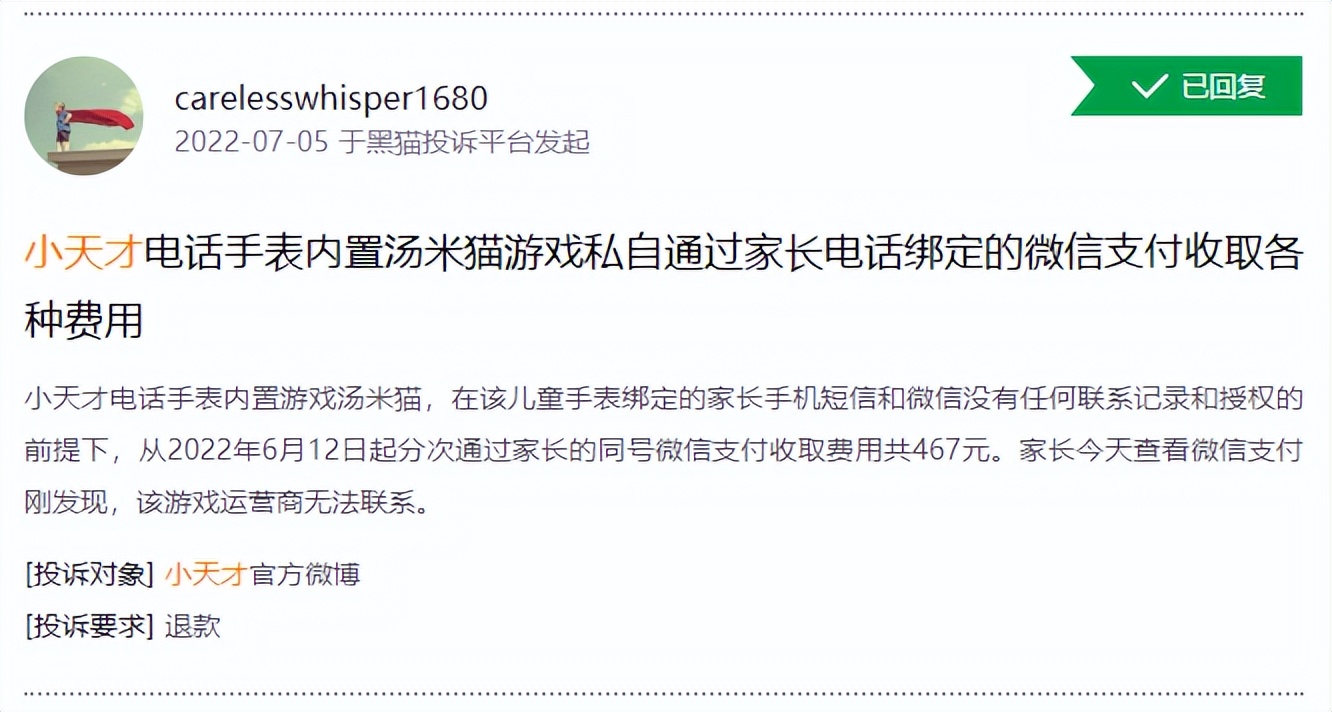 “小天才”涉黄暴被约谈,“小天才”涉黄暴