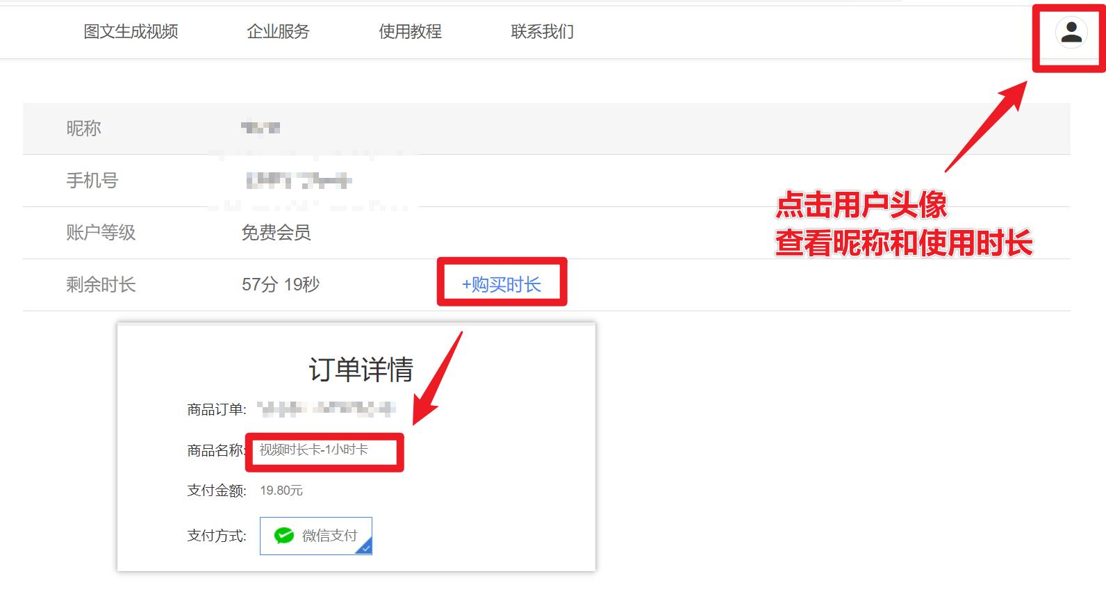 学用系列｜知乎*法大**与“画影”，谁是AI图文一键转换视频的王者？