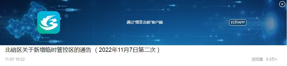北碚区对比大渡口区,渝中九龙坡沙坪坝大渡口