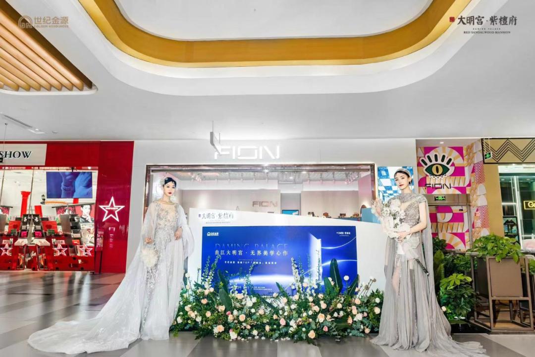 世纪金源西安大明宫,世纪金源大明宫项目