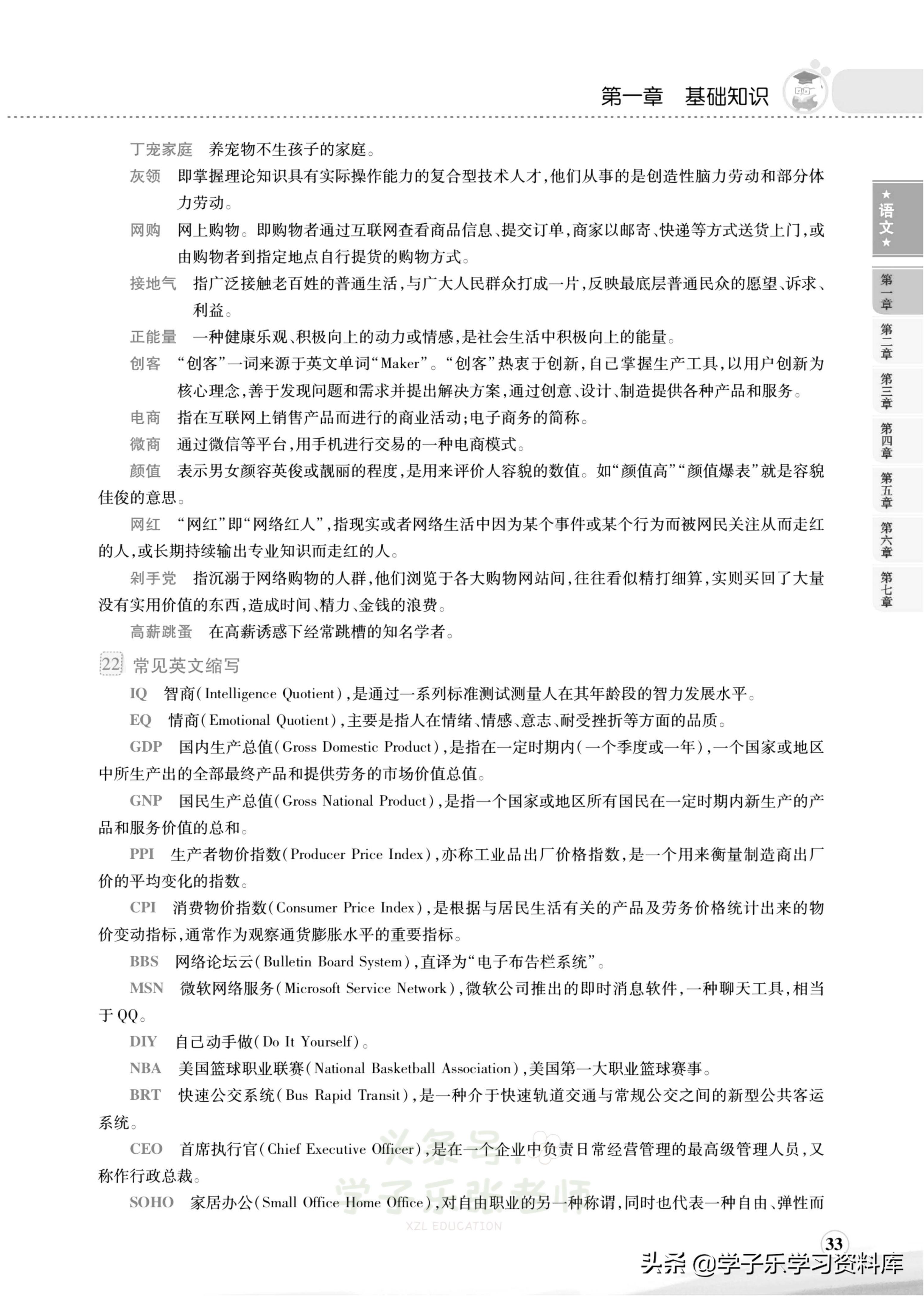 小学语文词语成语积累汇编,小学语文词语总结归纳大全