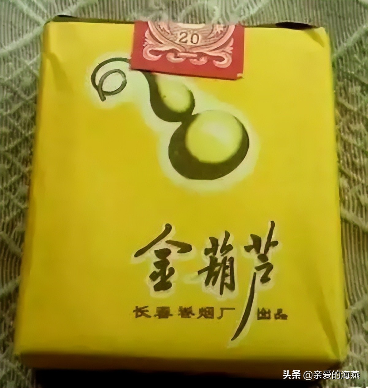 七八十年代父辈们最爱的老香烟,经典怀旧50年代老牌香烟