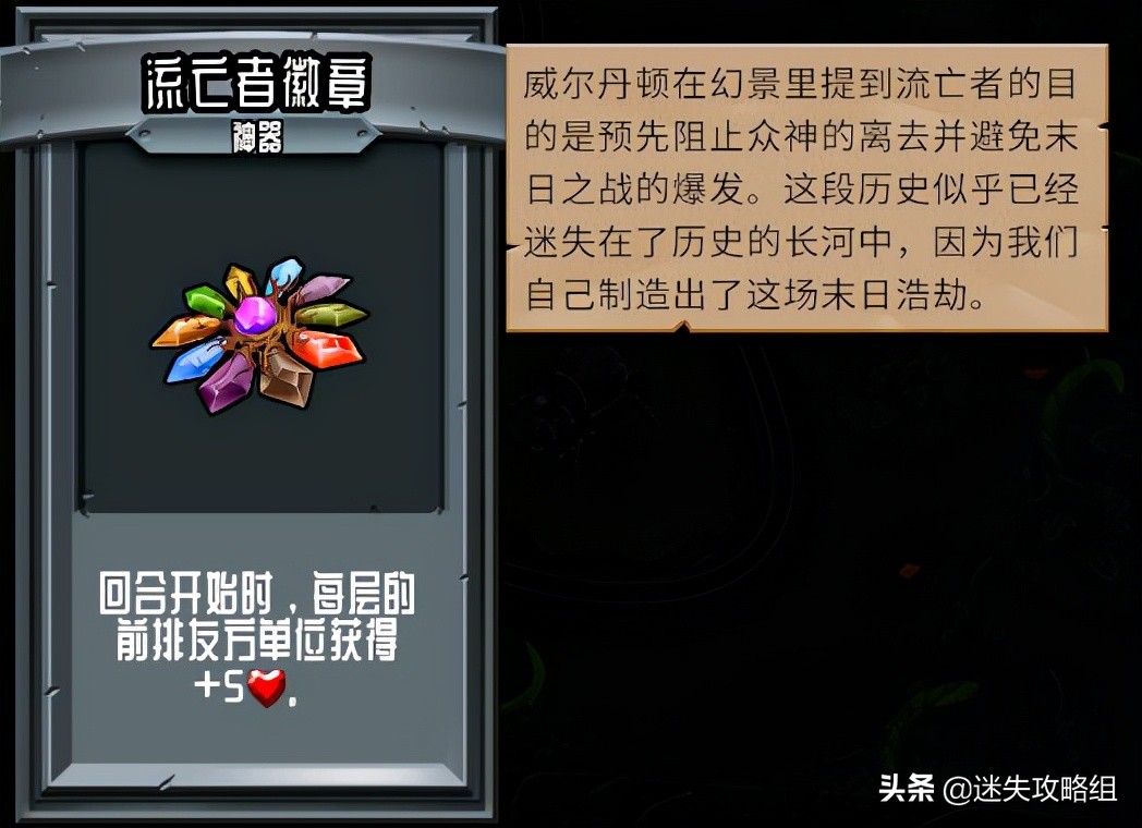 怪物火车背景故事,怪物火车新史