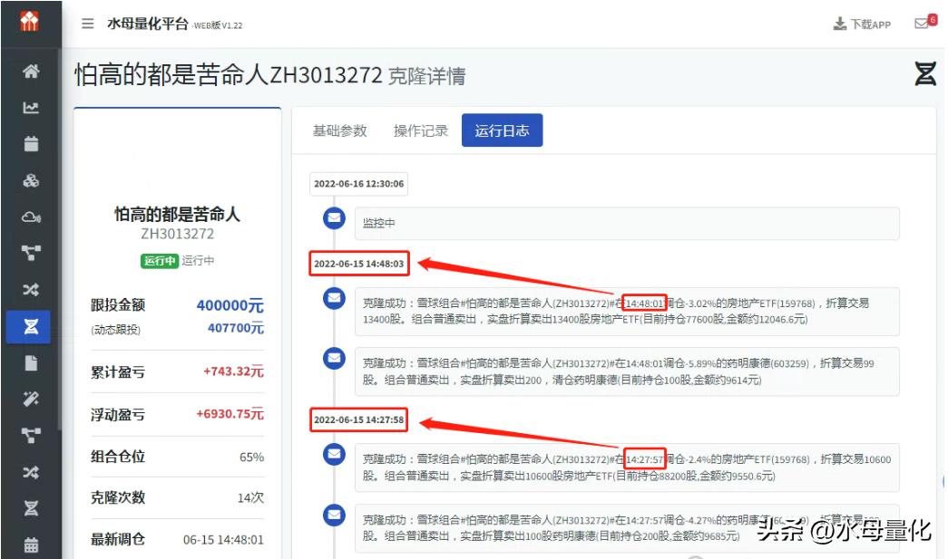 水母量化交易软件免费版,水母量化交易平台app下载官网