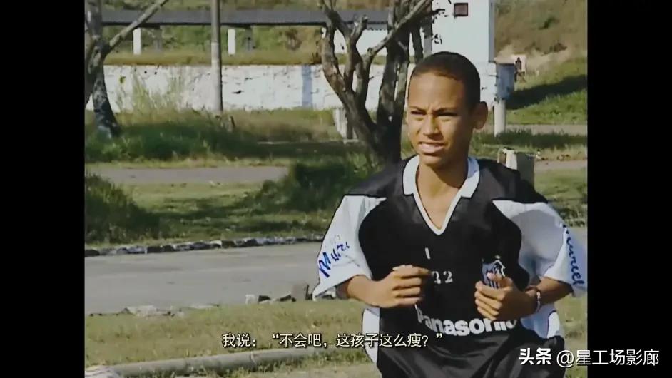 内马尔完美混乱局纪录片,内马尔的纪录片完美乱局