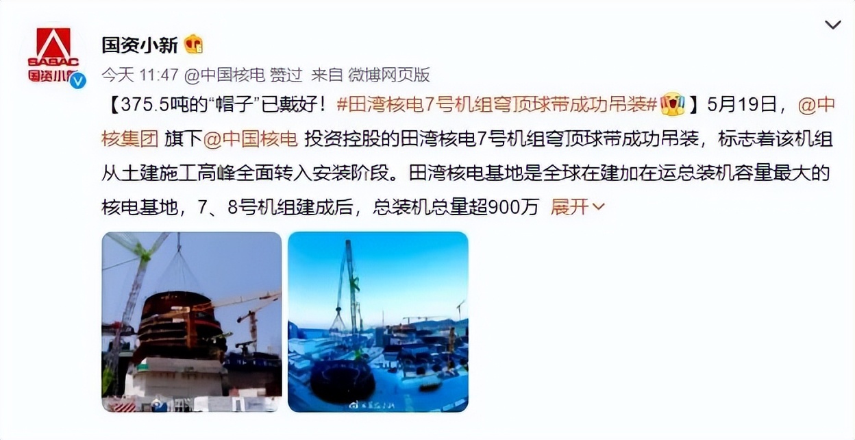 中核集团官方消息,中核集团相关报道