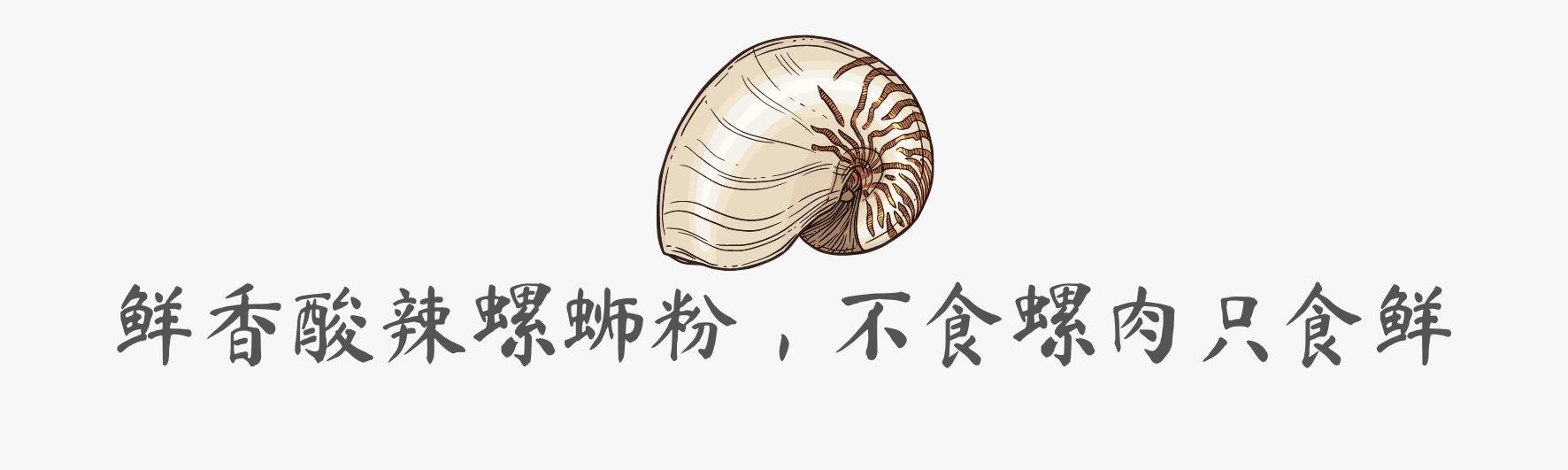 火速收藏！这里有一份中国吃螺图鉴