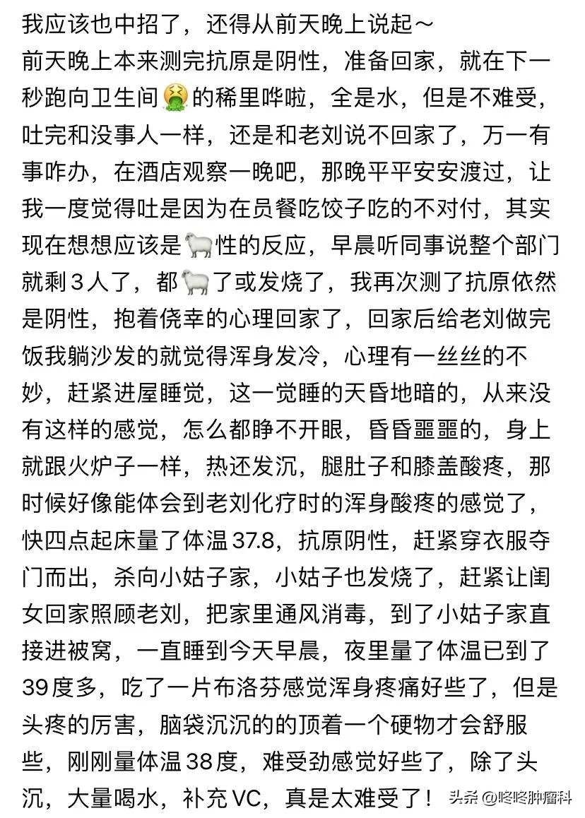 新冠不良症状,癌症病人得新冠要注意什么
